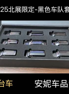 596 雪佛兰VAN救护车 萨博班 福特E塔河黑色车队套装合金汽车模型