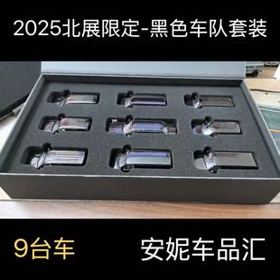 福特E塔河黑色车队套装 萨博班 合金汽车模型 雪佛兰VAN救护车 596