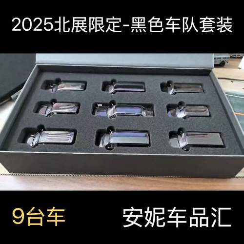 596 雪佛兰VAN救护车 萨博班 福特E塔河黑色车队套装合金汽车模型