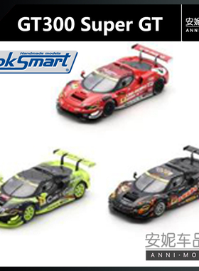 【安妮预售】1/64 looksamrt GT300 Super GT 2025 赛车汽车模型