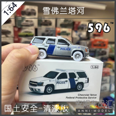 596 1/64 雪佛兰塔河 国土管理局 边境管理局塔河 合金汽车模型