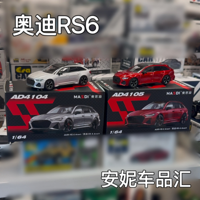麦思迪1/64 奥迪RS6 audi rs6银色红色合金汽车模型