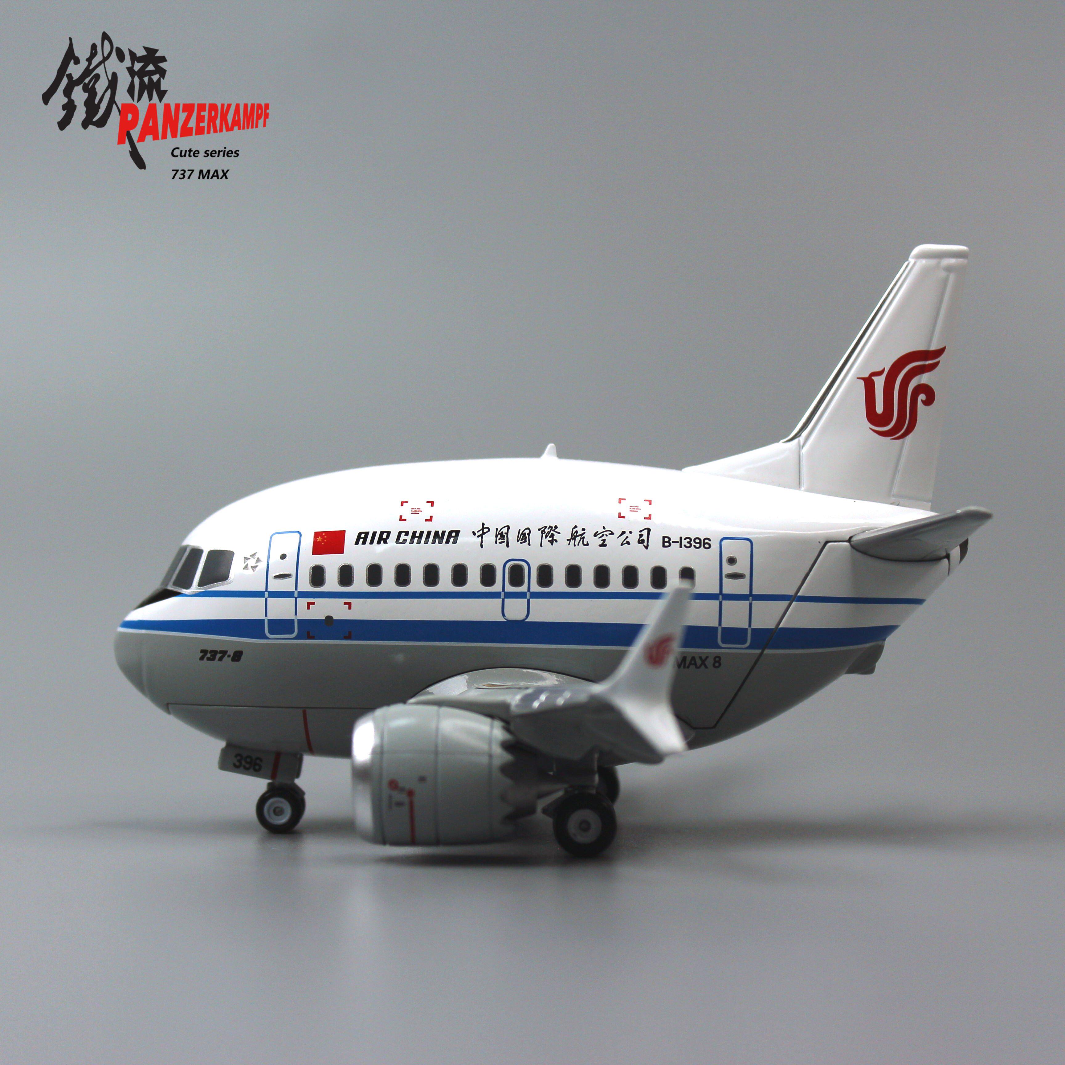 铁流 海南 空客A321 客机 原厂涂装 Q版系列 蛋机 合金飞机模型