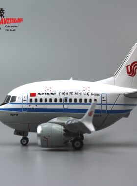 铁流 海南 空客A321 客机 原厂涂装 Q版系列 蛋机 合金飞机模型