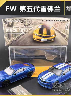 【安妮现货】Fine Works64 雪佛兰科迈罗合金汽车模型铁底开机盖