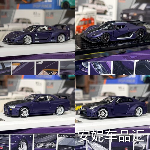 安妮现货 香港 苏州gtshow车魔王F40 柯尼赛格R35 R34汽车模型