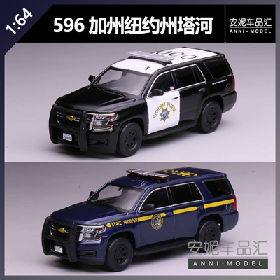 【安妮现货】1/64 塔河596 纽约 chp 合金模型