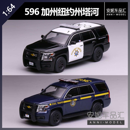 1/64 塔河596 纽约 chp 合金模型