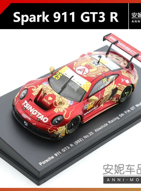 安妮预售 Spark 1:64 保时捷 911(992) GT3 R 2024澳门格兰披治赛