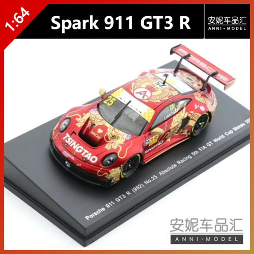 安妮预售 Spark 1:64 保时捷 911(992) GT3 R 2024澳门格兰披治赛