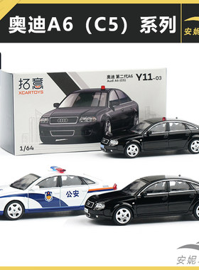 奥迪A6C5警备黑色警车黑色奥迪
