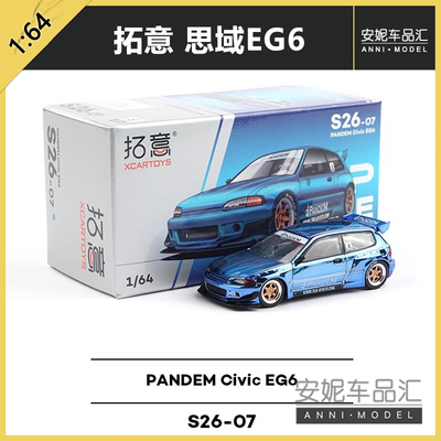 拓意POPRACE-1:64-PANDEM EG6 CHROME思域电镀蓝汽车模型S26-07