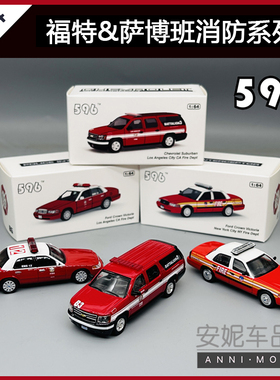 596 model 福特cv 萨博班消防车 suv 赌城拉斯维加斯合金汽车模型