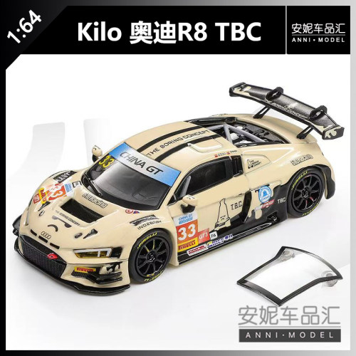 【安妮预售】Kilo 1:64 奥迪R8 TBC LMS GT3 EVO II 合金汽车模型