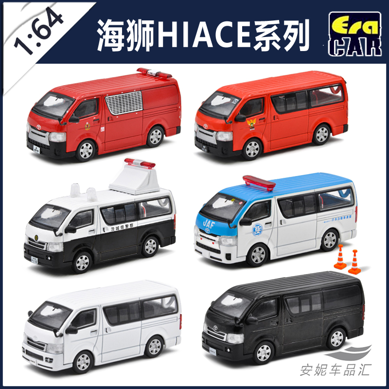 海狮HIACE警车nissan消防白黑