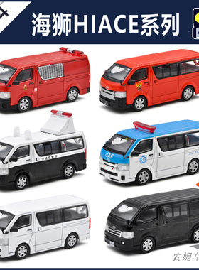ERA1/64海狮HIACE警车nissan消防白黑色静态摆件合金汽车玩具模型