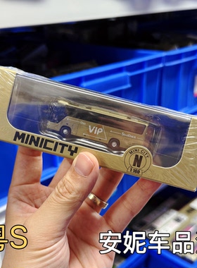1:160 N比例 仓栏式 j6p半挂汽车模型 minicity