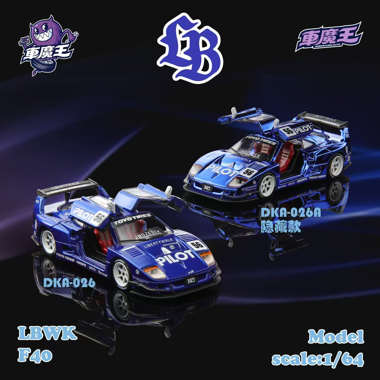 1/64 车魔王 HEC F40 R34 T1 R35 奥特曼 帕加尼华雅合金汽车模型