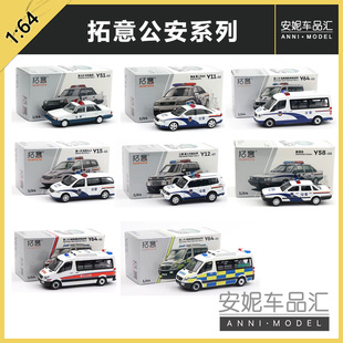 拓意 XCARTOYS 1/64 微缩模型合金汽车模型 桑塔纳黑色 警车模型