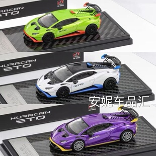 【安妮预售】 LCD1:64 Lamborghini Huracan STO兰博基尼小牛模型