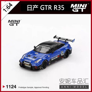 安妮现货 MINIGT 1:64 日产尼桑 NISSAN 35GT-RR 宽体 车模 #1124