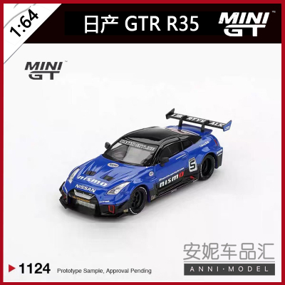 安妮现货 MINIGT 1:64 日产尼桑 NISSAN 35GT-RR 宽体 车模 #1124