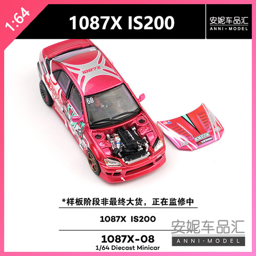 【安妮预售】1:64 poprace 1087X  IS200 合金汽车模型
