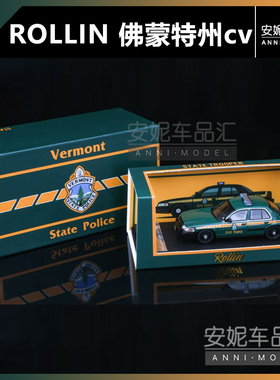 【安妮现货】1/64 rollin 福特cv 佛蒙特州州警合金汽车模型