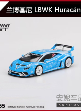 安妮现货MINIGT 1:64 兰博基尼 LBWK Huracán GT 合金车模 1055#