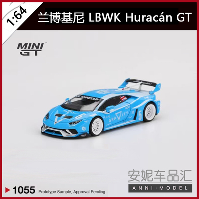 安妮现货MINIGT 1:64 兰博基尼 LBWK Huracán GT 合金车模 1055#