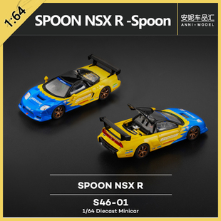 64拓意POPRACE新品 S47 合金汽车模型 SPOON 安妮现货