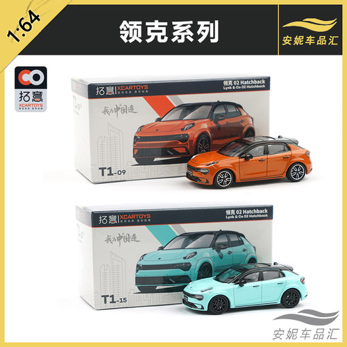 1/64拓意领克03TCR2022