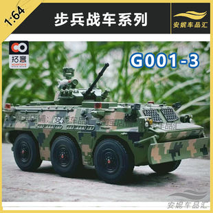 拓意 1:64 G021-1 红旗2 地对空导弹运输车 军绿色 合金汽车模型