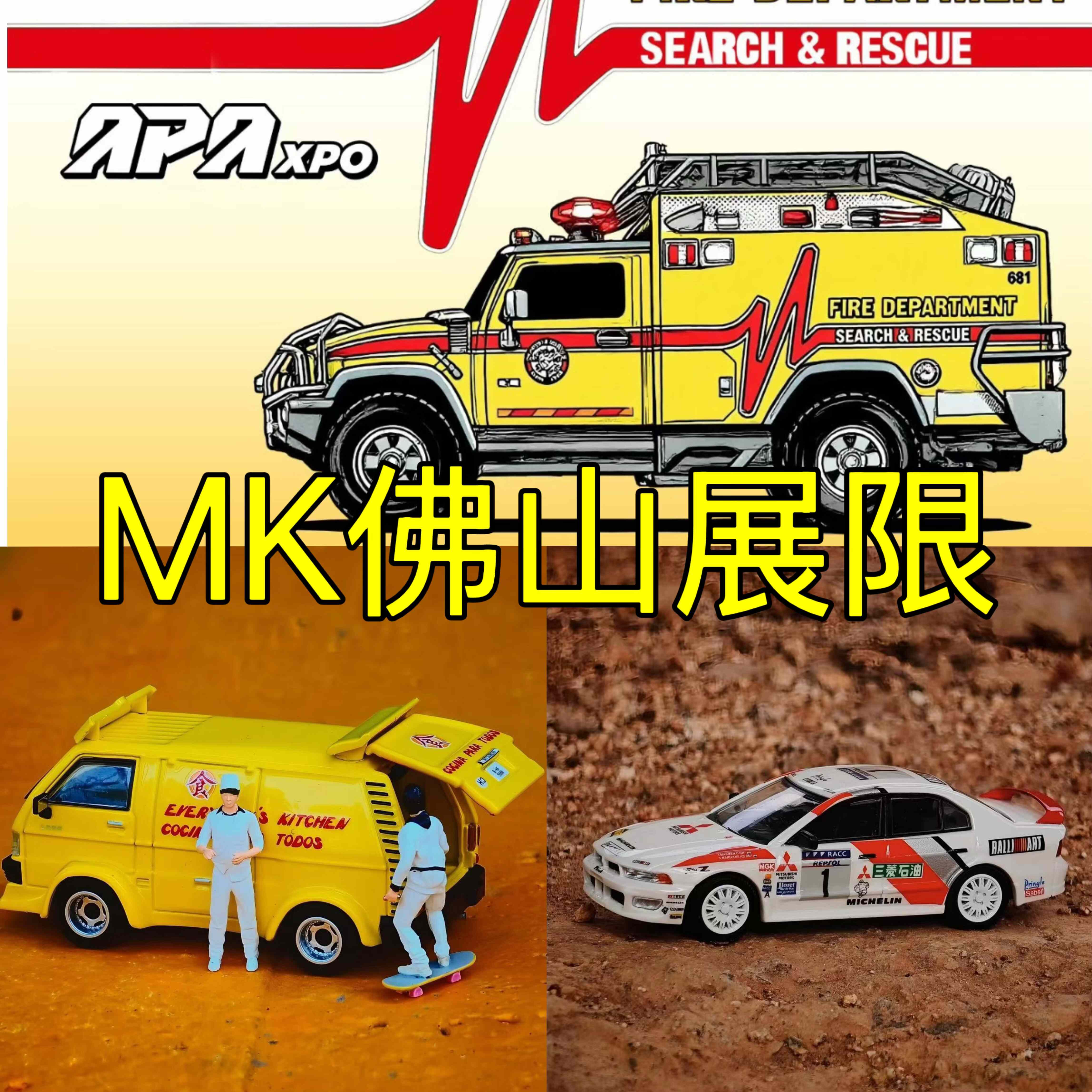 2025佛山展-MK 悍马H2救护车合金汽车模型