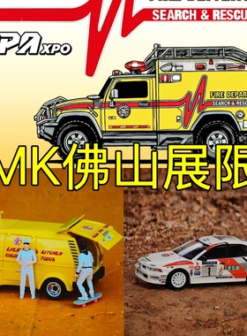 2025佛山展-MK 悍马H2救护车 绿皮书 快餐车 戈兰合金汽车模型