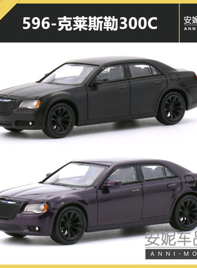 1/64 596 克莱斯勒300C 黑白福特cv合金汽车模型