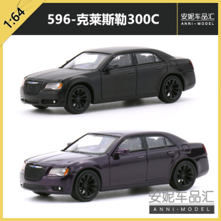 1/64 596 克莱斯勒300C 黑白福特cv合金汽车模型