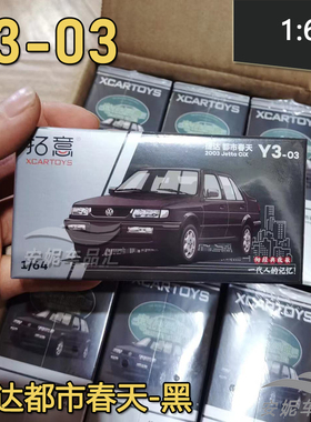 1/64拓意 1:64 微缩模型合金汽车模型 捷达都市春天白色 黑色