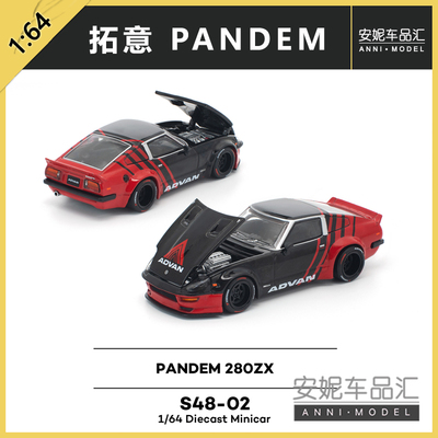 1/64拓意 S48-02 PANDEM 280ZX -ADVAN阿迪王合金汽车模型潮玩