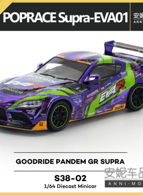 1/64拓意POPRACE Supra-EVA01静态汽车模型潮玩
