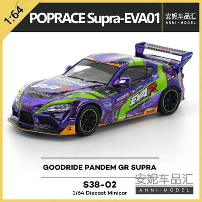 1/64拓意POPRACE Supra-EVA01静态汽车模型潮玩