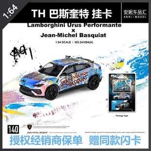 【安妮预售】TH 1:64袋鼠巴斯奎特兰博基尼汽车模型