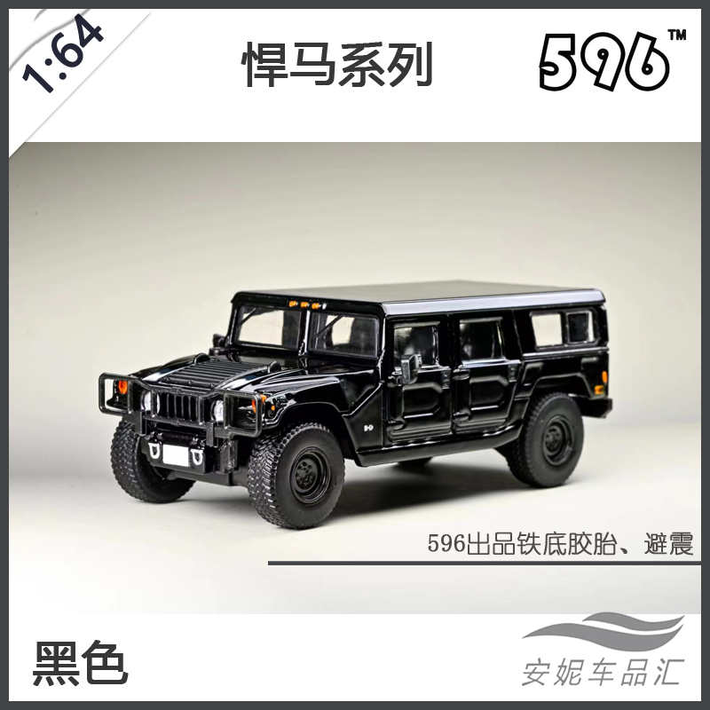 596悍马 Model 1:64雪佛兰面包车VAN芝加哥警车仿真合金小车模