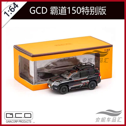 GCD1/64霸道150白绿棕蓝合金