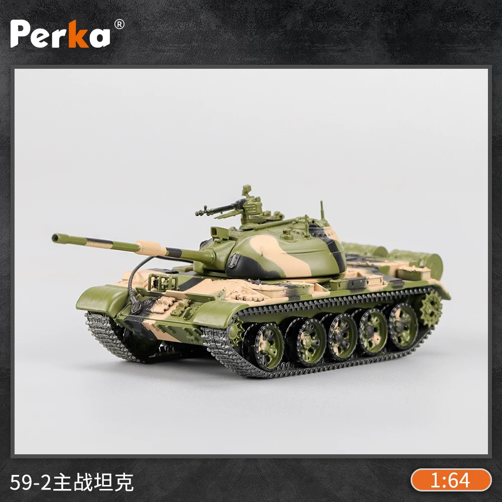 珀卡1:64 59-2迷彩主战坦克模型摆件收藏车模收藏车饰