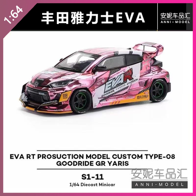 【安妮现货】1/64拓意POPRACE丰田雅力士EVA 合金车模摆件