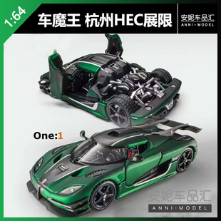 安妮现货 科尼塞格 2025杭州展车魔王 r35 f40汽车模型 r34