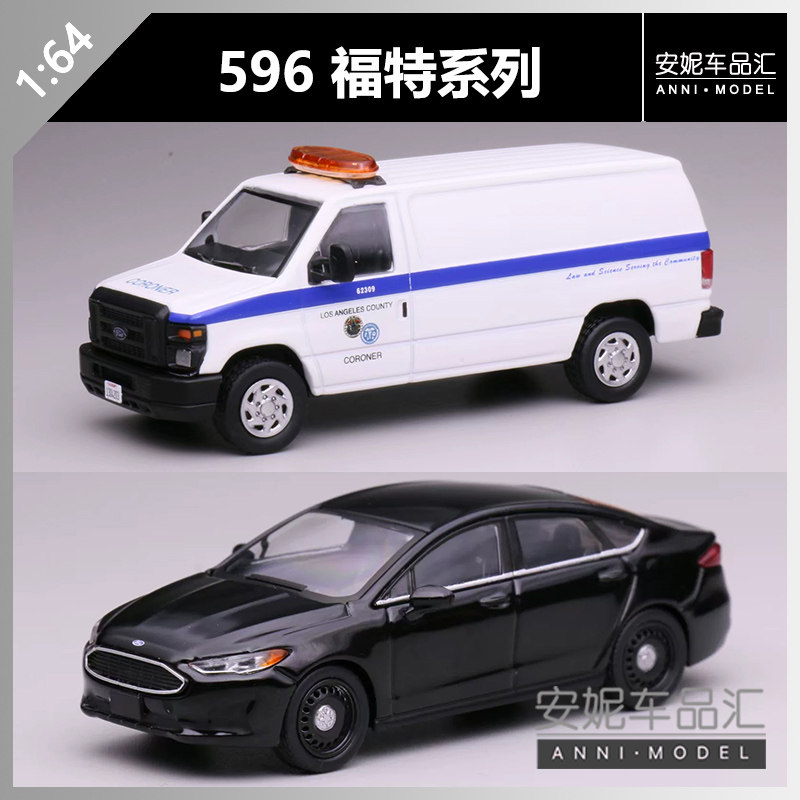 【安妮现货】596 1:64福特蒙迪欧 洛杉矶法医涂装面包车模型,模玩/动漫/周边/娃圈三坑/桌游,火车/摩托/汽车模型,淘宝优惠券,粉丝福利购,淘宝优惠卷