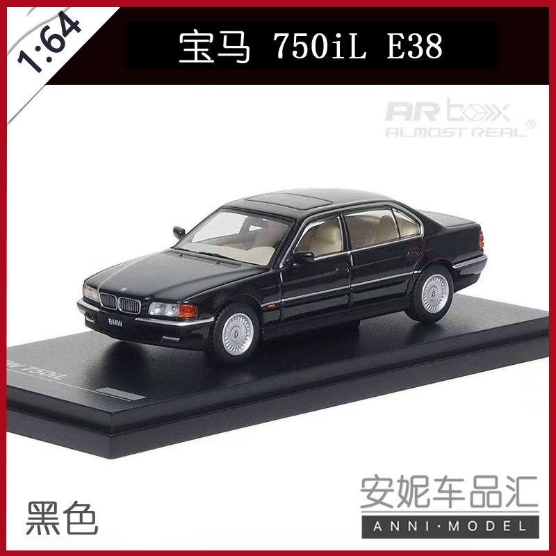 AR box宝马750iL模型1:64宝马750iL(E38)黑色合金汽车模型收藏