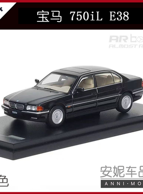 【安妮现货】AR box宝马750iL模型1:64宝马750黑色合金汽车模型